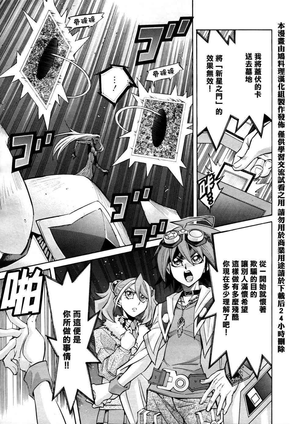 《游戏王ARC-V》漫画 039话