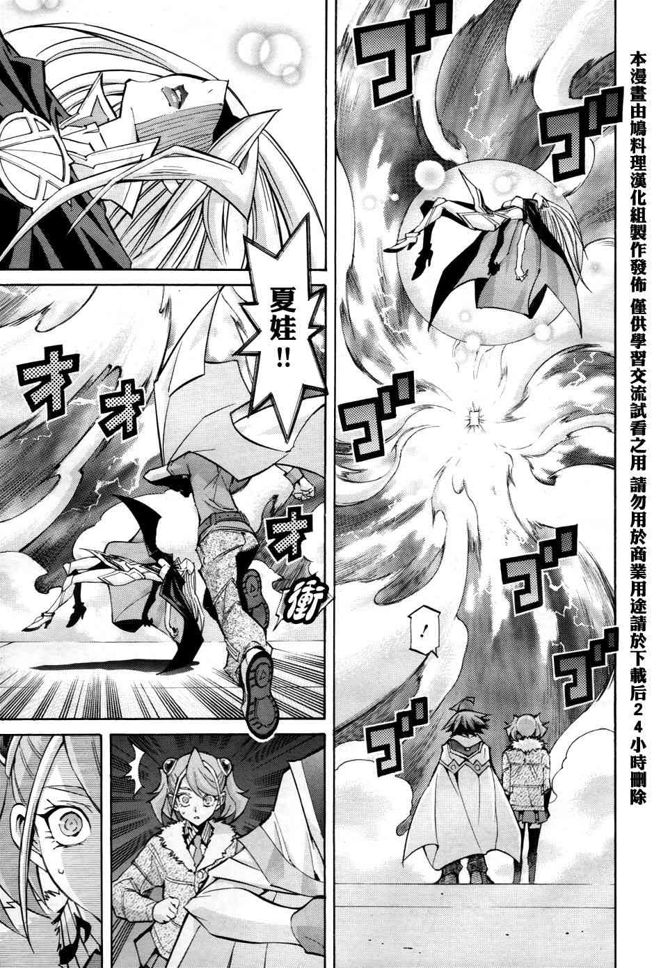 《游戏王ARC-V》漫画 039话