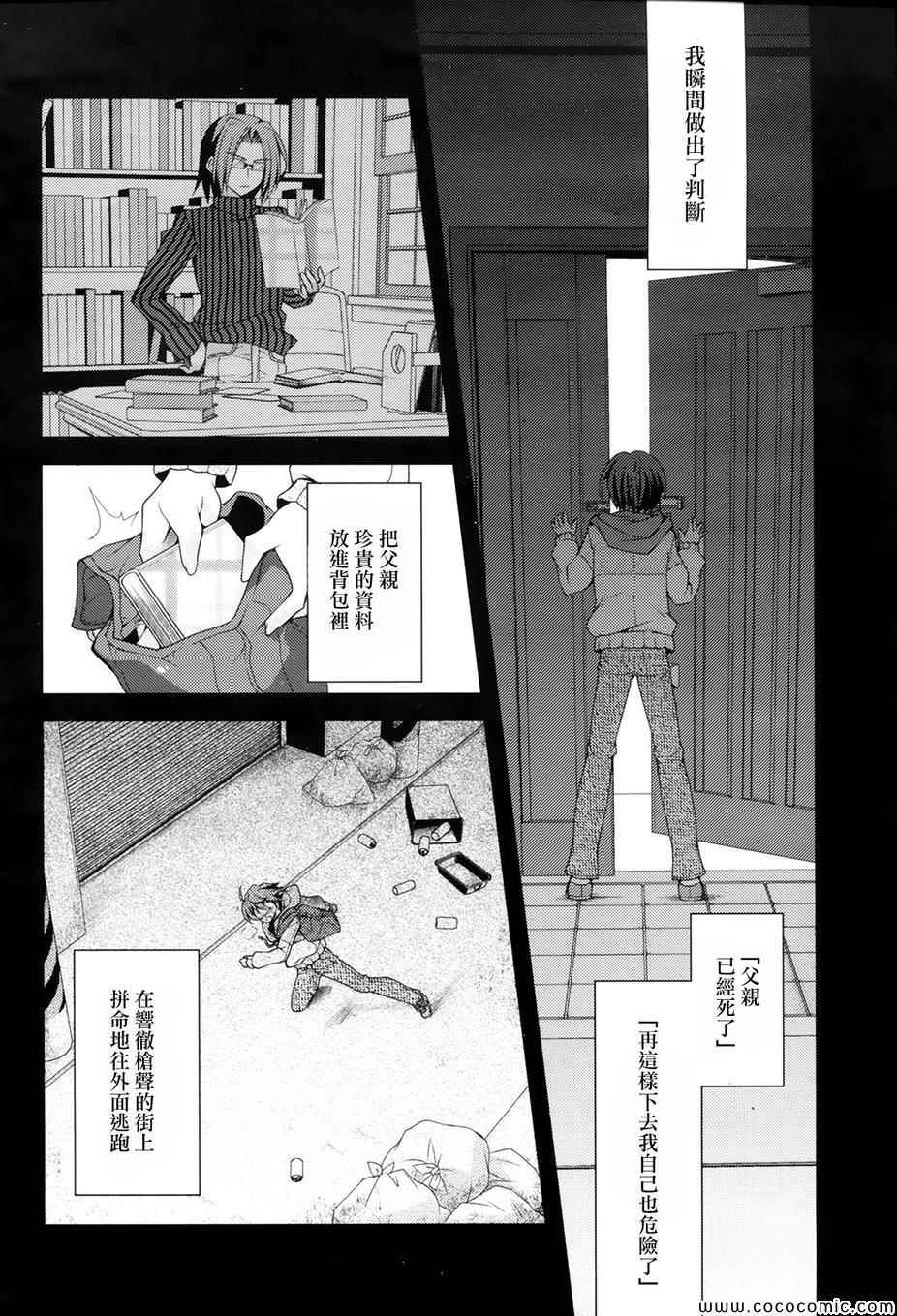 《剑神之继承者》漫画 007集