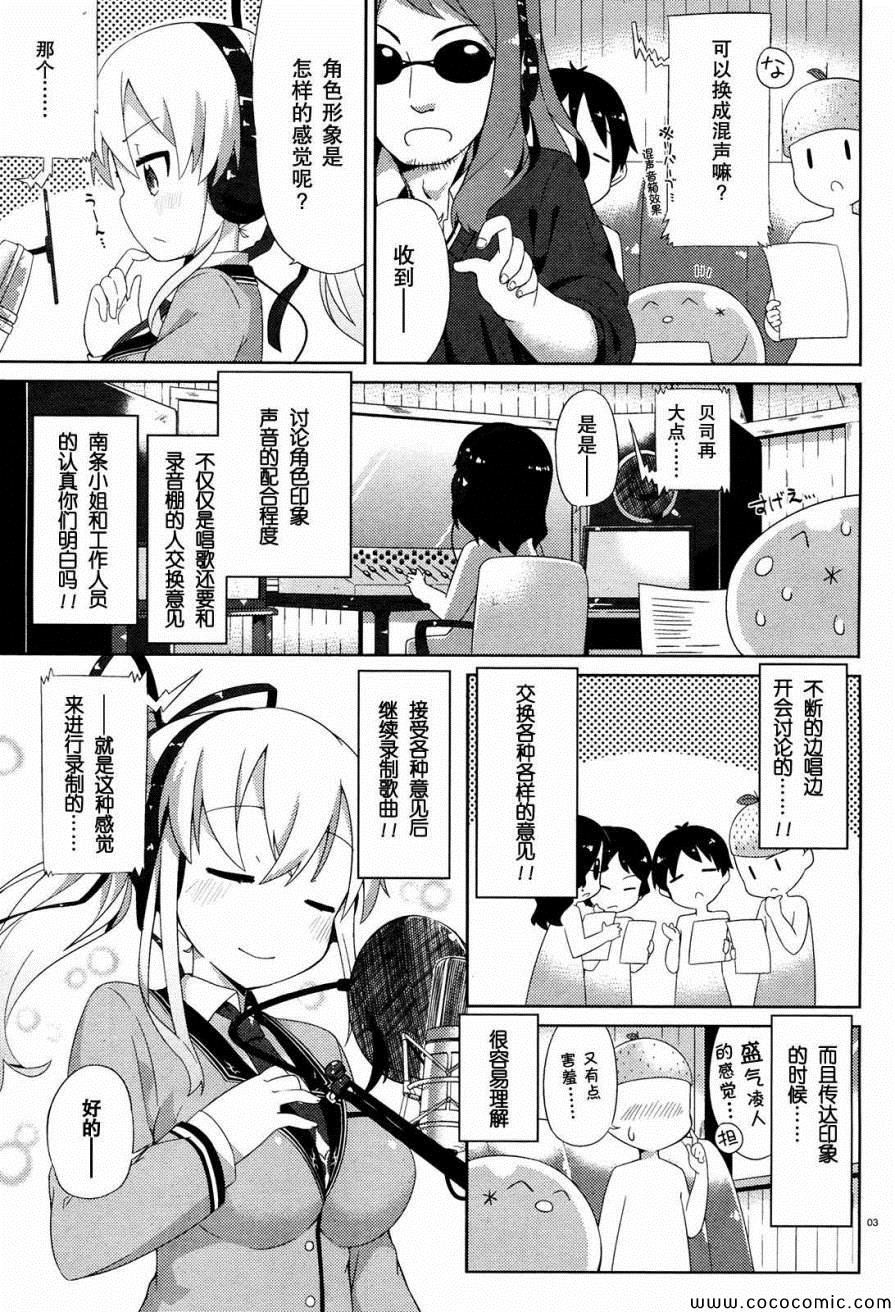 《剑神之继承者》漫画 特别篇