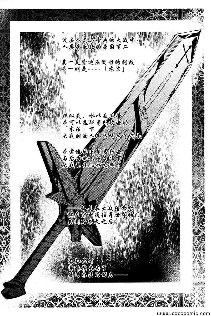 《剑神之继承者》漫画 005集