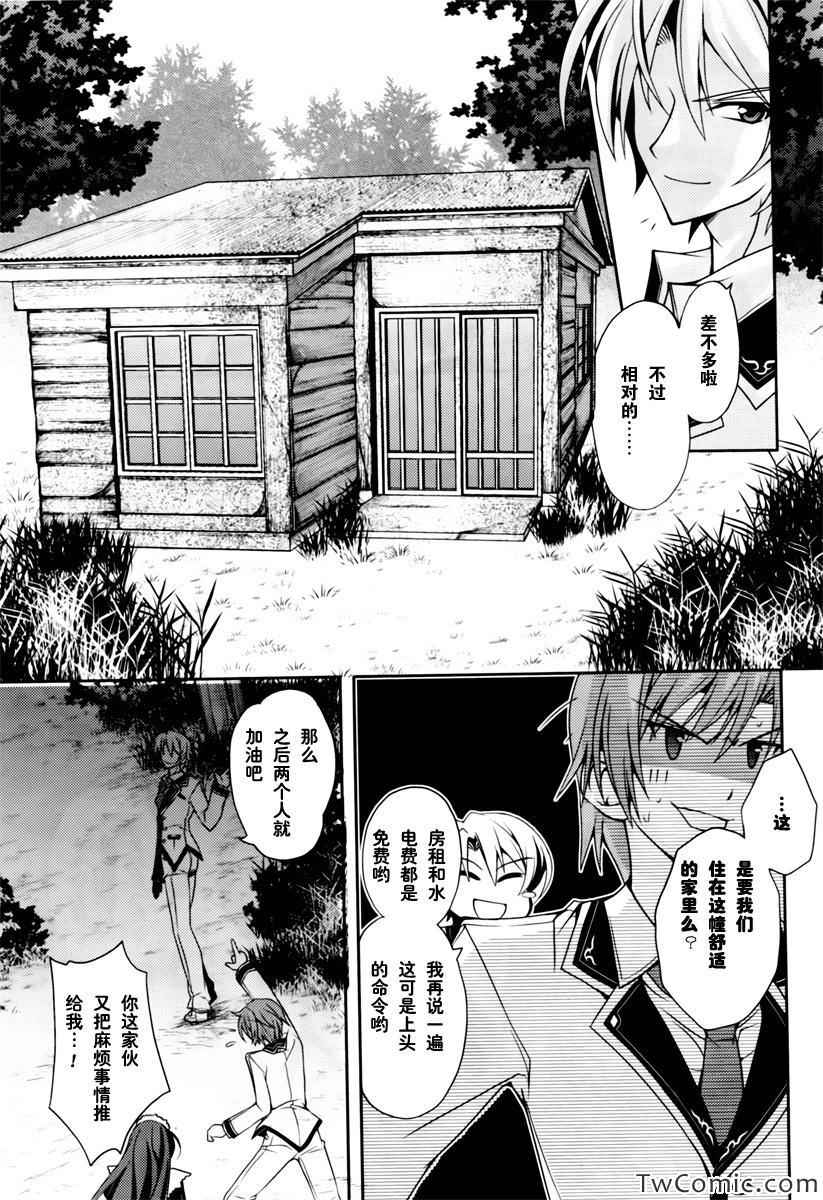 《剑神之继承者》漫画 003集