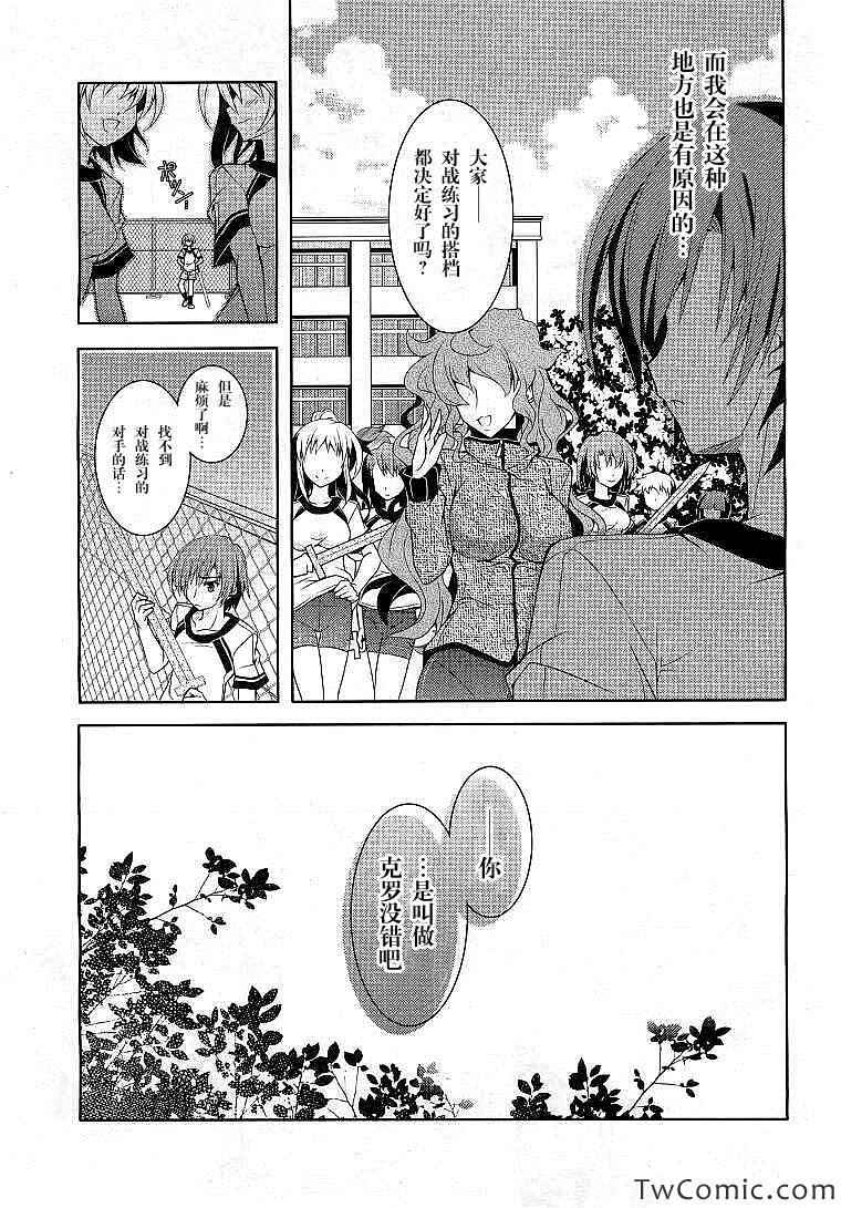 《剑神之继承者》漫画 001集