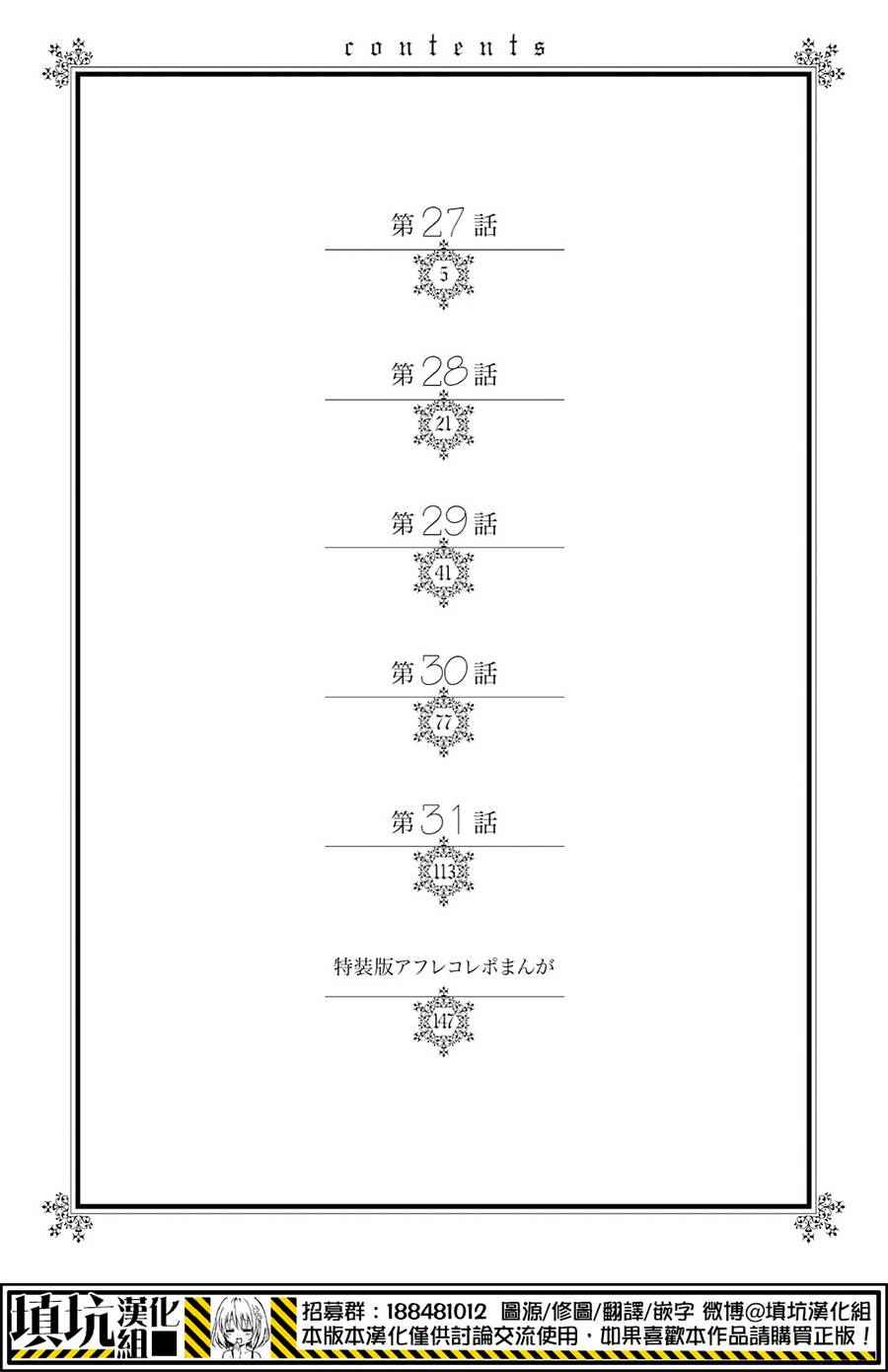 《少年女仆》漫画 027集