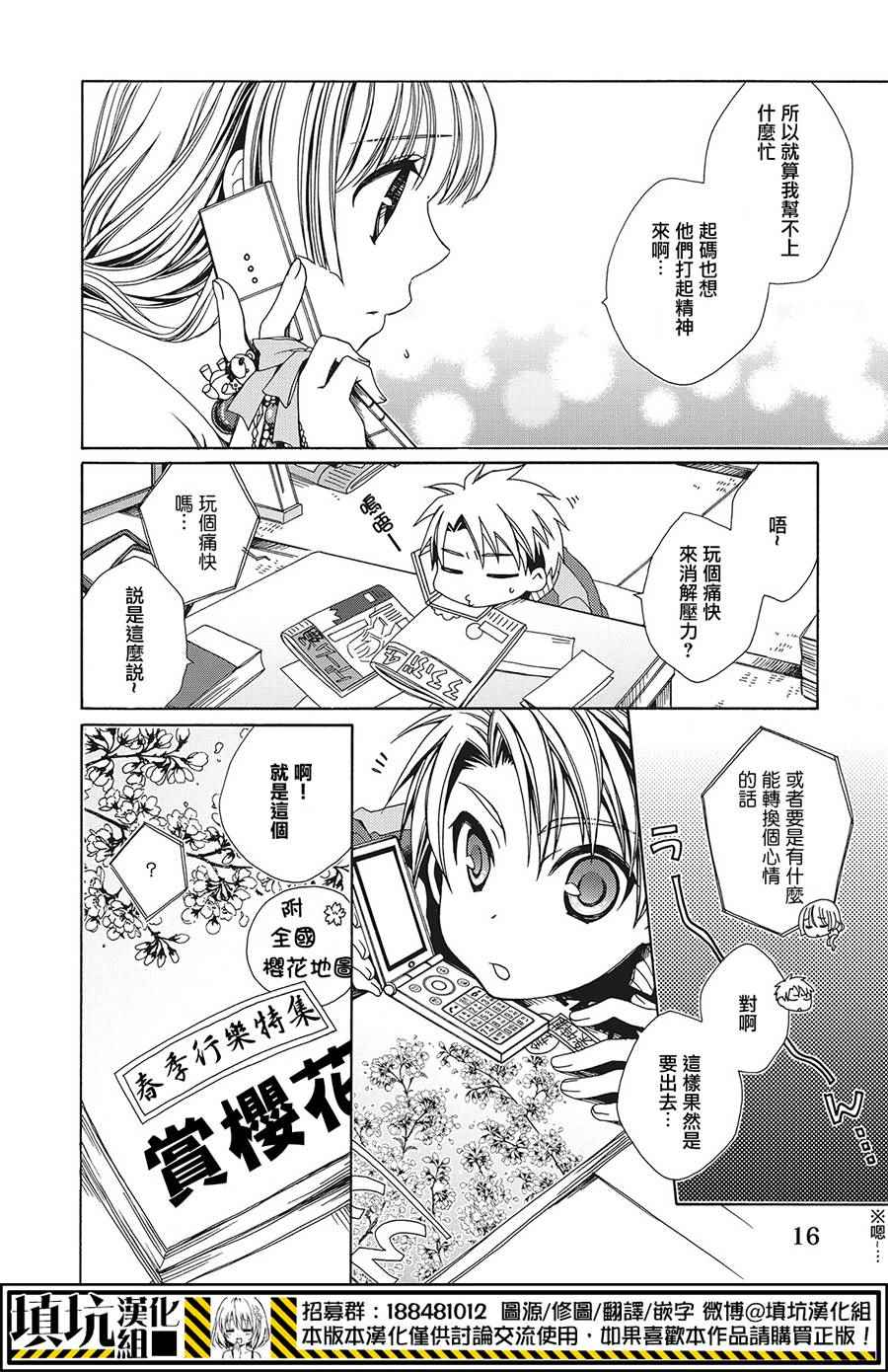 《少年女仆》漫画 027集