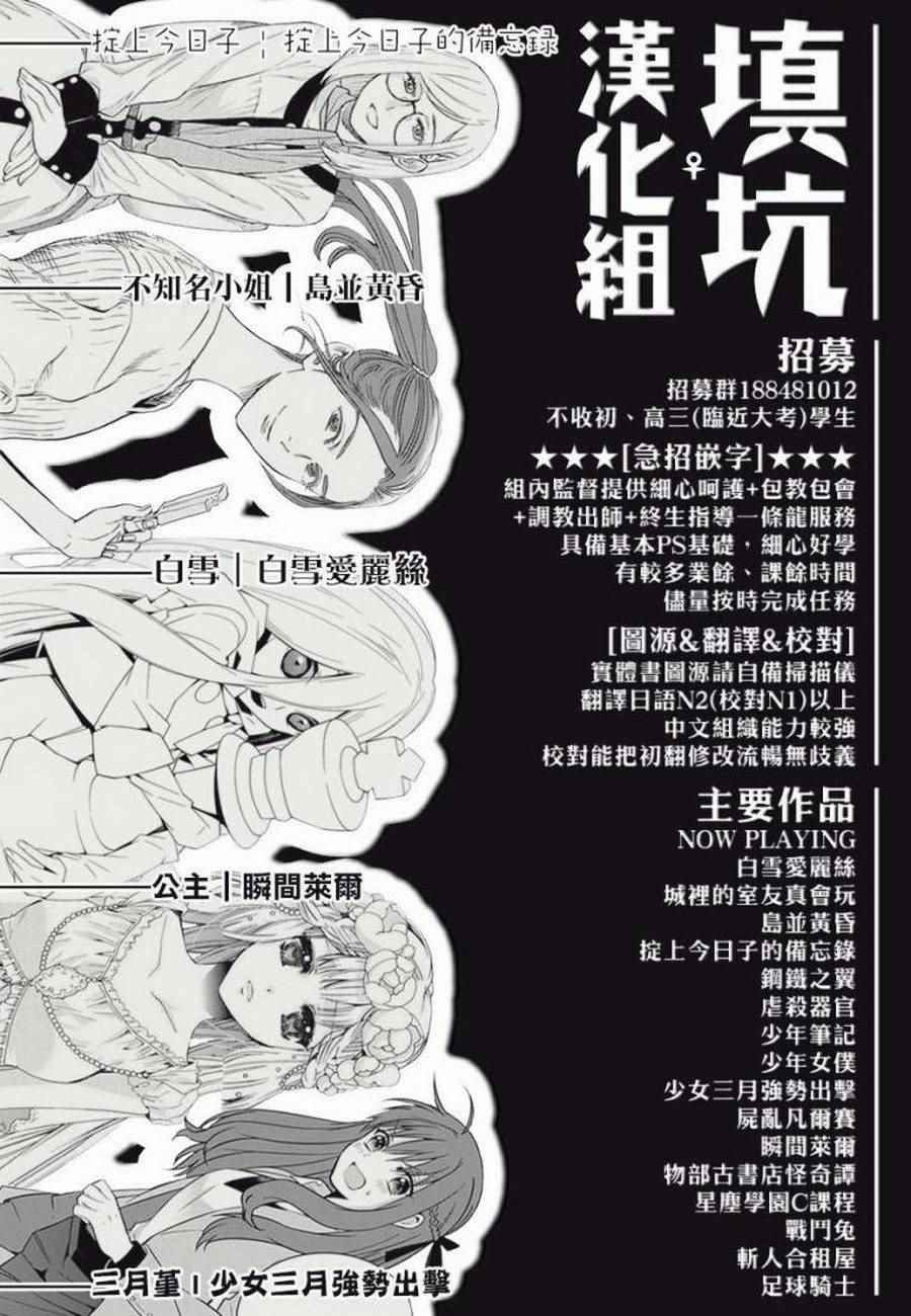 《少年女仆》漫画 045话