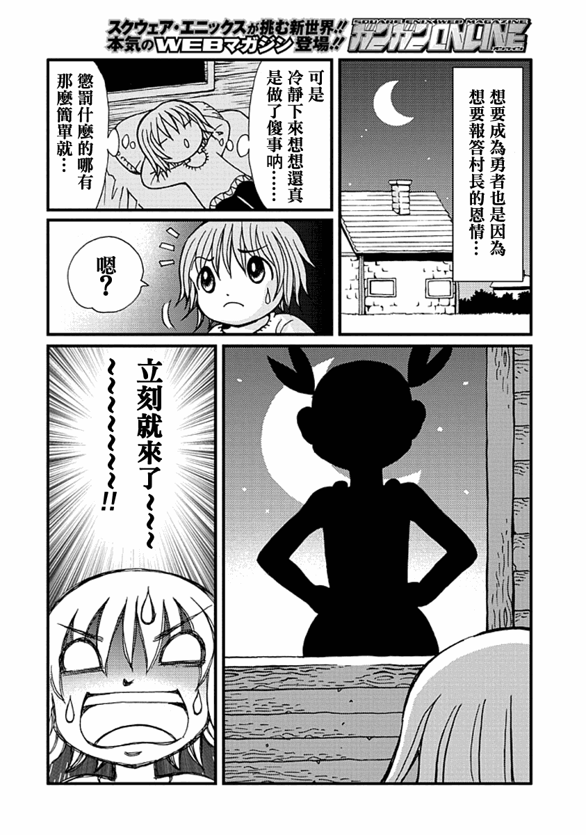 《杰他他勇舞传》漫画 01集