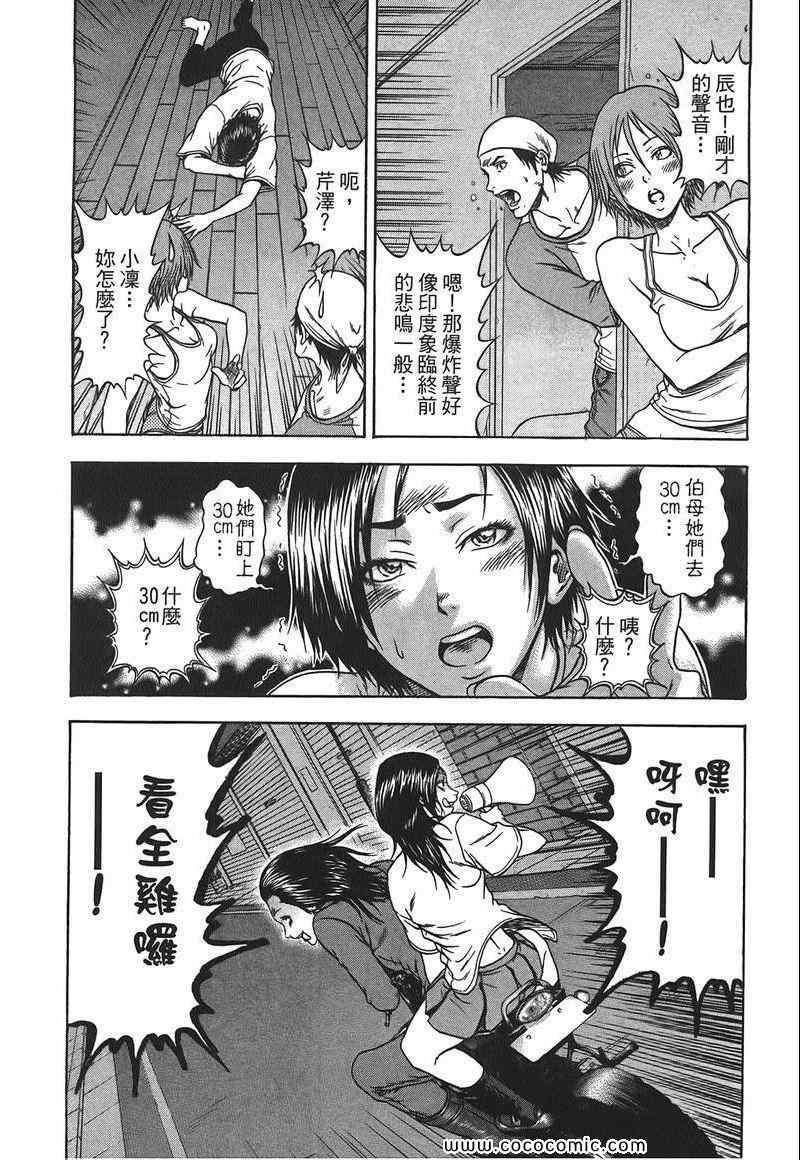 《尼特族王子》漫画 09卷