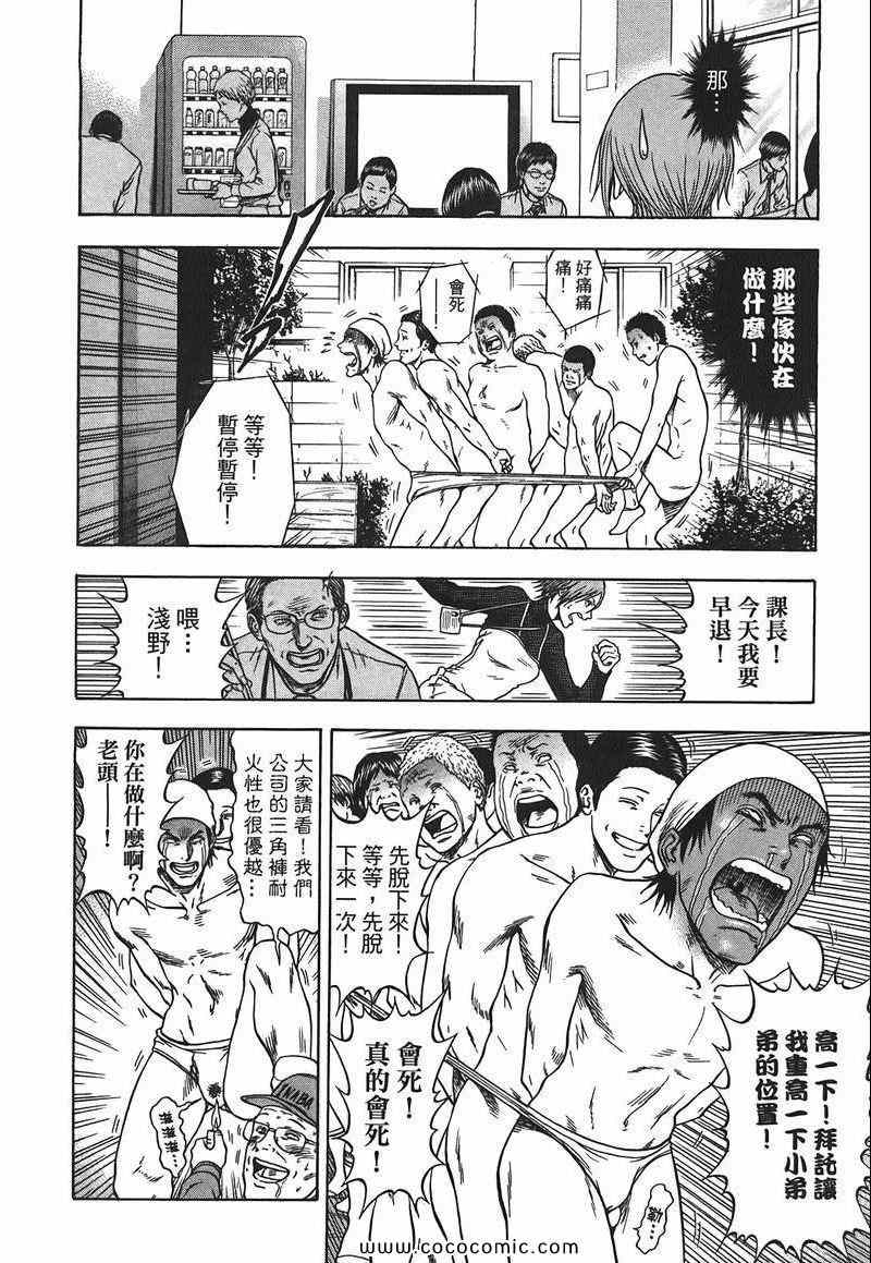 《尼特族王子》漫画 09卷