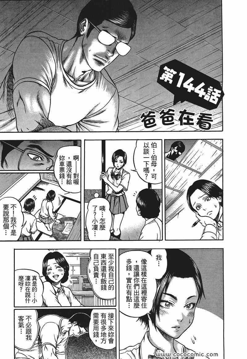 《尼特族王子》漫画 09卷