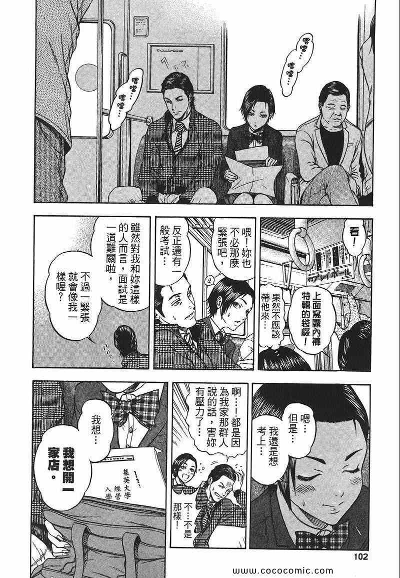 《尼特族王子》漫画 09卷