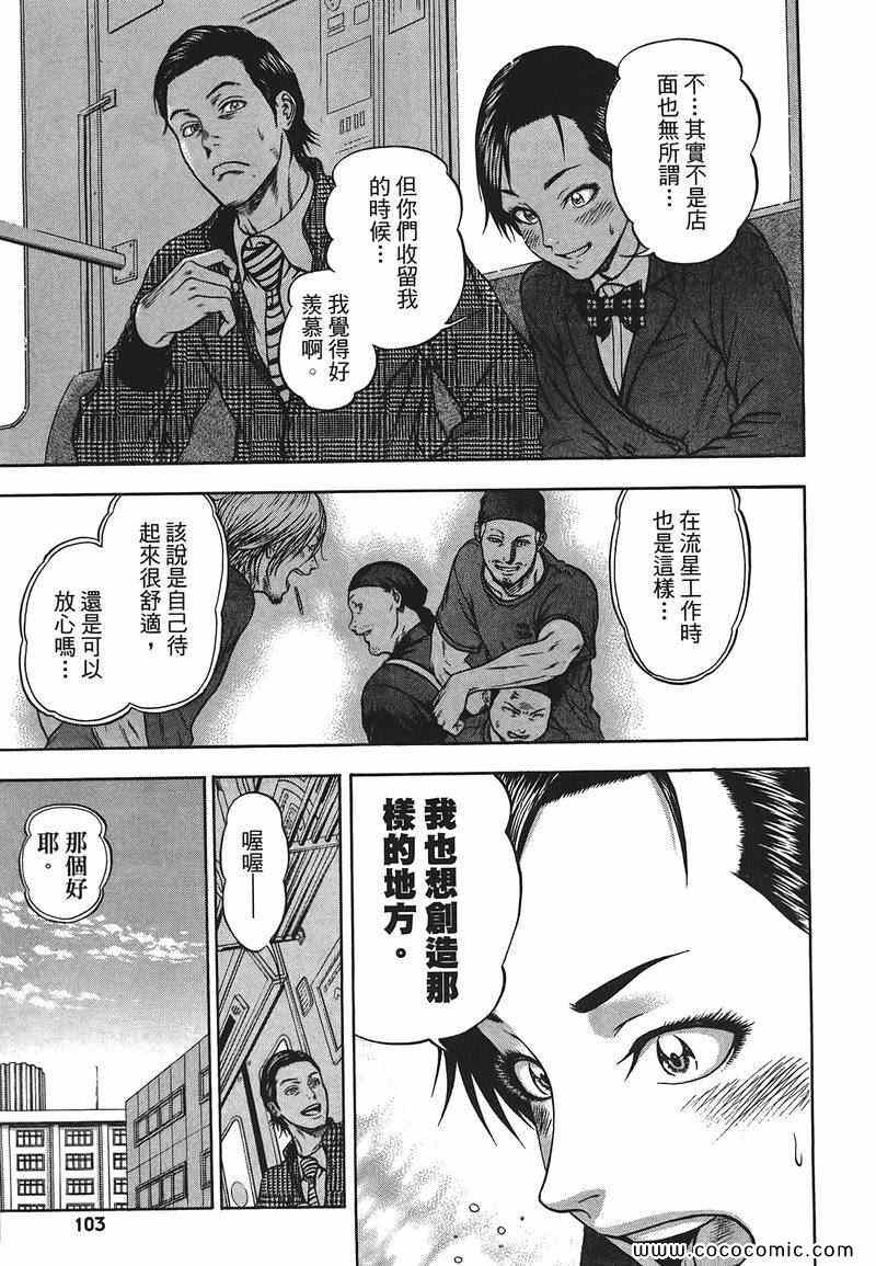 《尼特族王子》漫画 09卷