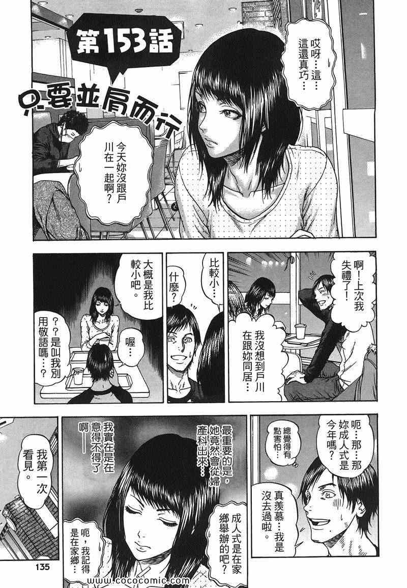 《尼特族王子》漫画 09卷