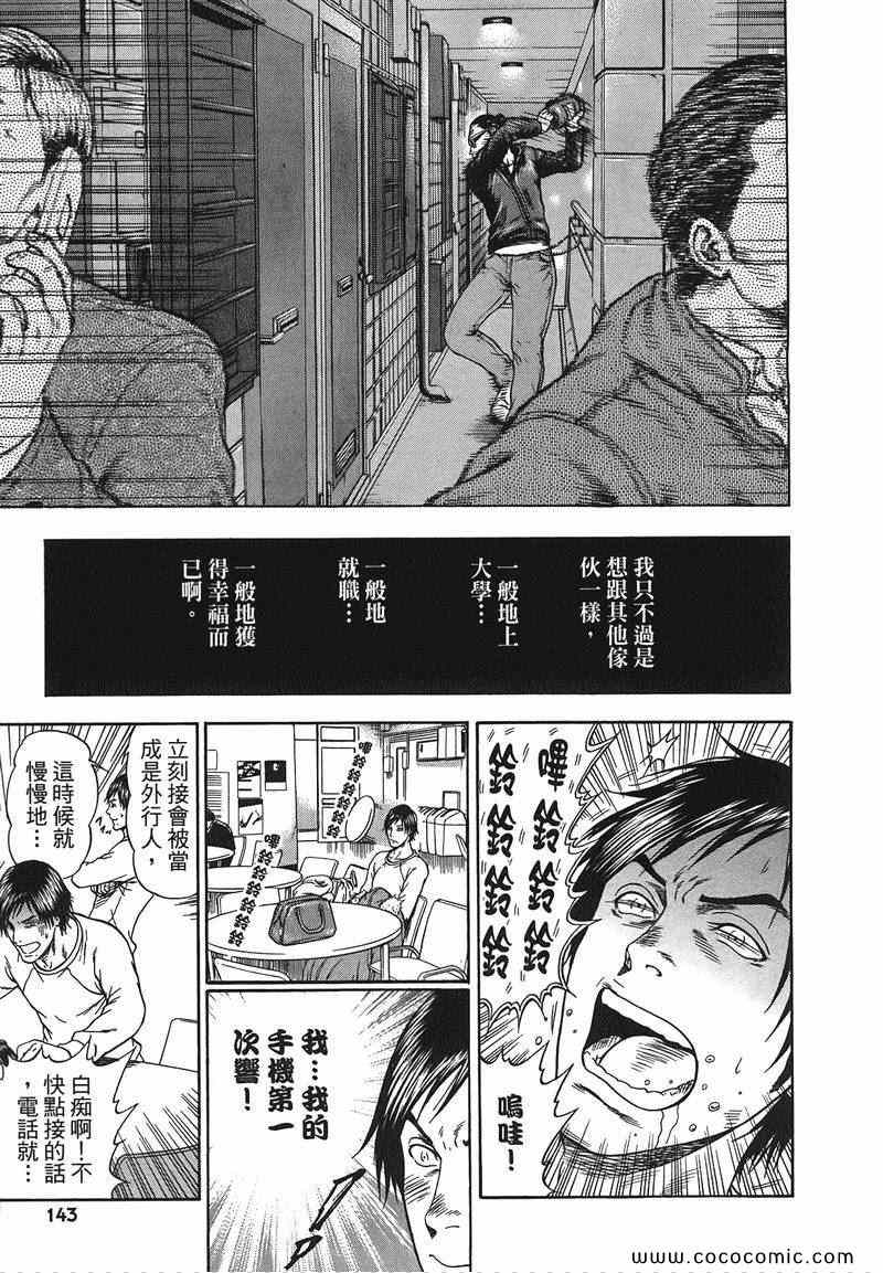 《尼特族王子》漫画 09卷