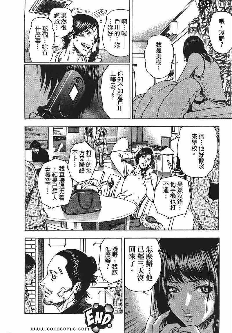 《尼特族王子》漫画 09卷