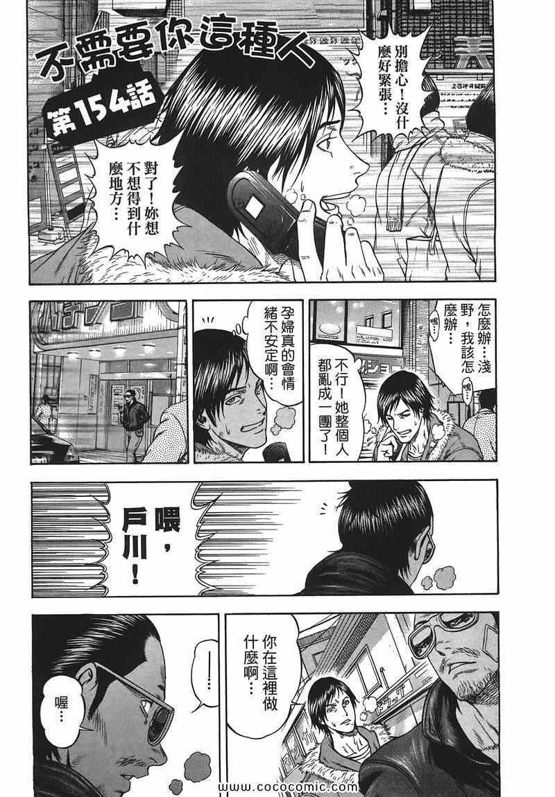 《尼特族王子》漫画 09卷