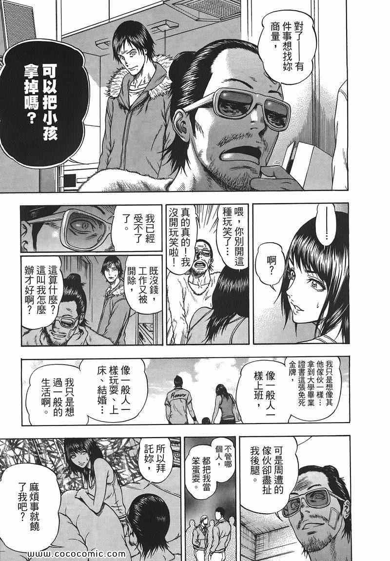 《尼特族王子》漫画 09卷