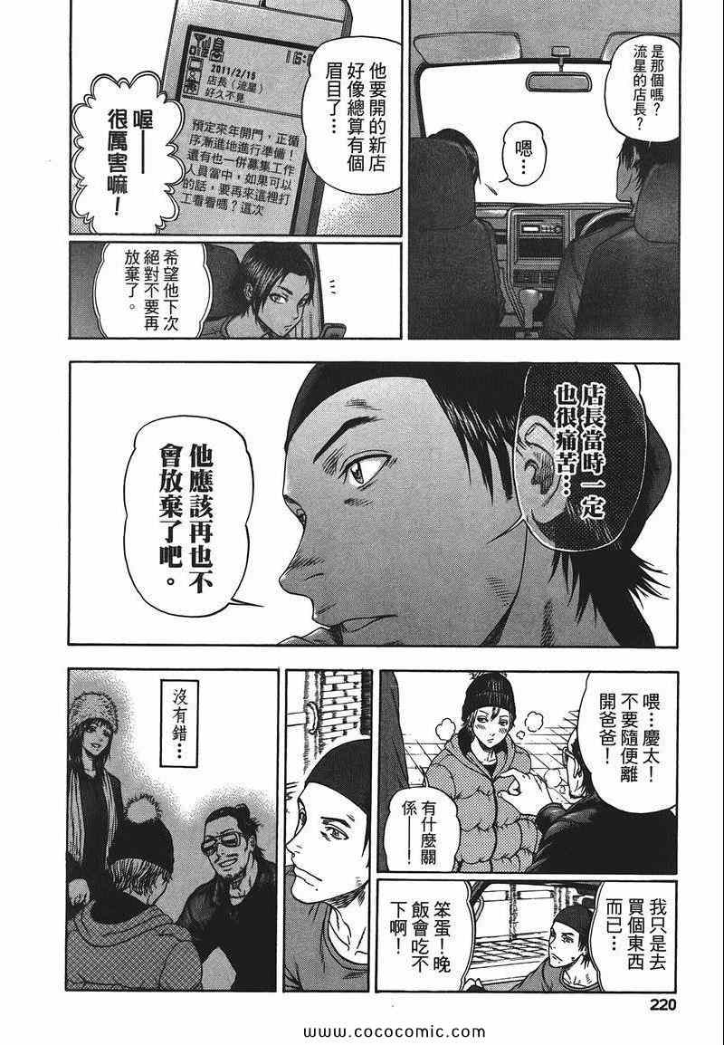 《尼特族王子》漫画 09卷