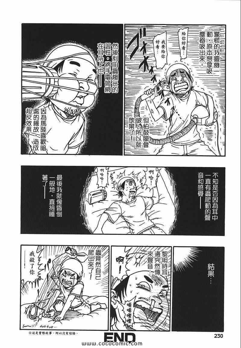 《尼特族王子》漫画 09卷