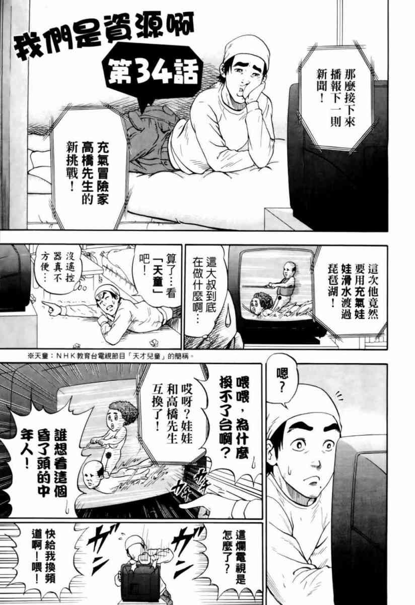 《尼特族王子》漫画 03卷