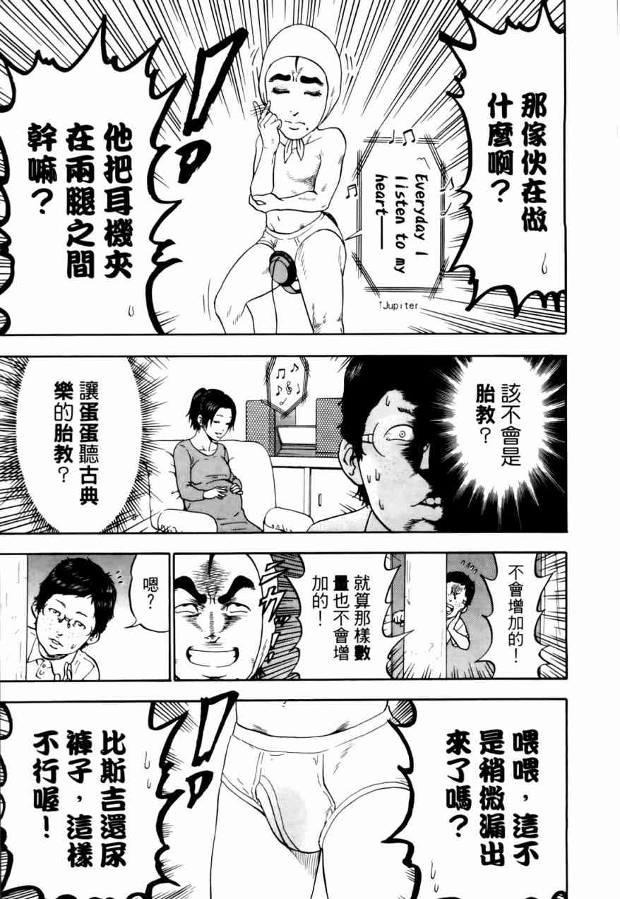 《尼特族王子》漫画 03卷