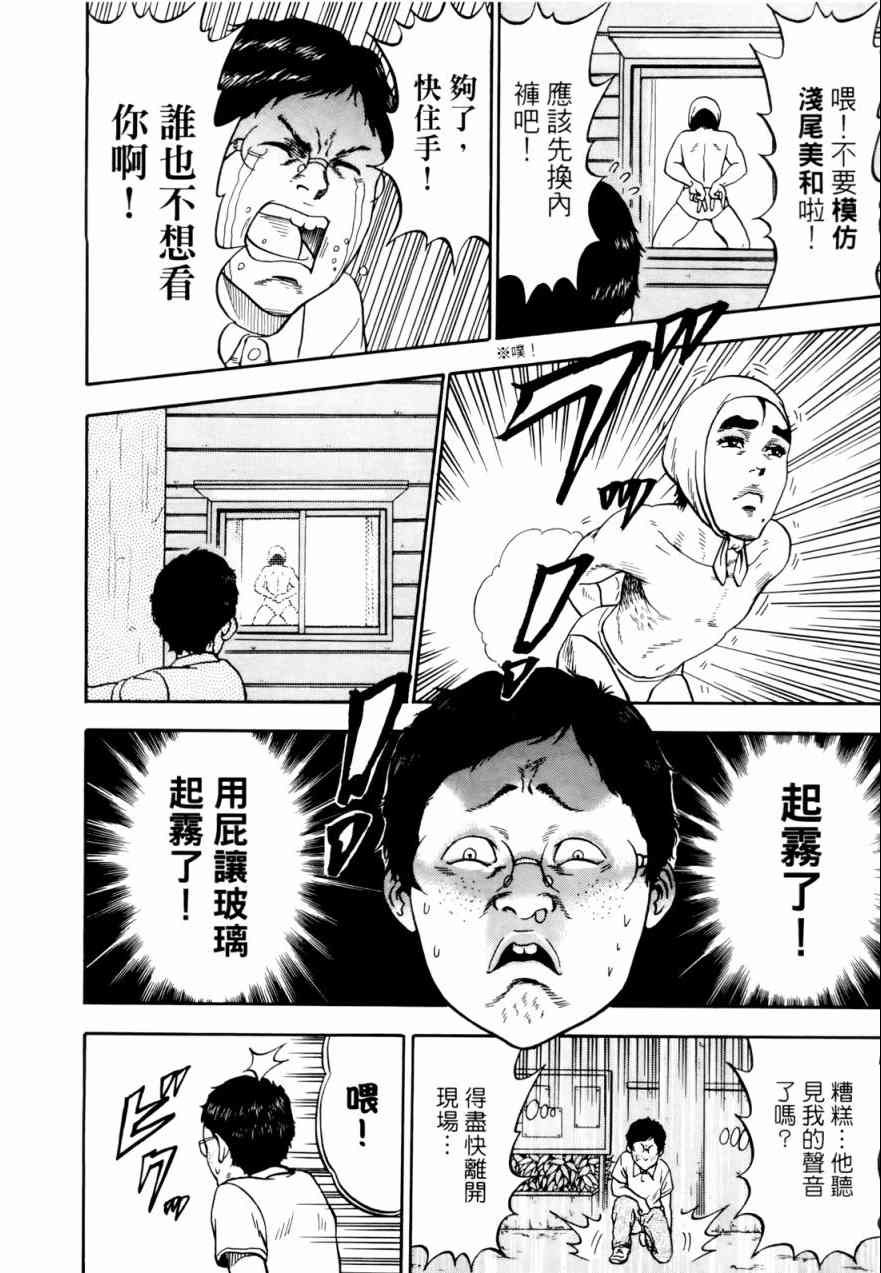 《尼特族王子》漫画 03卷