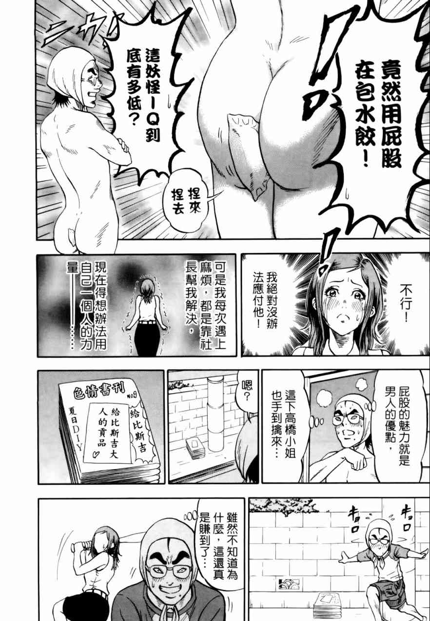 《尼特族王子》漫画 03卷