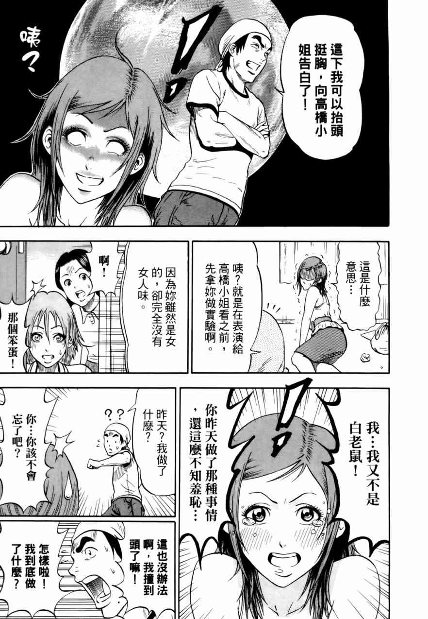 《尼特族王子》漫画 03卷