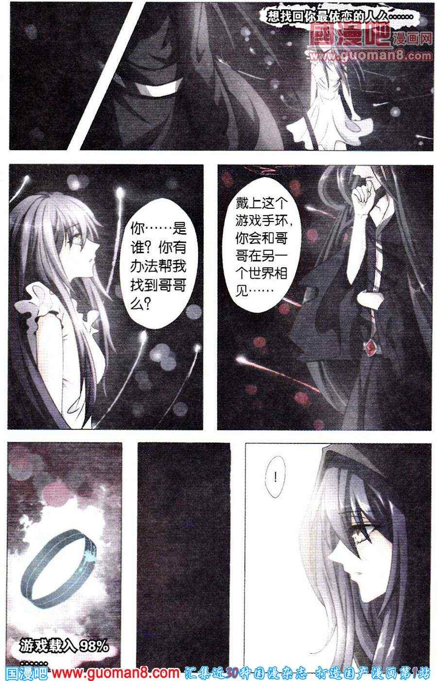 《补心》漫画 01集