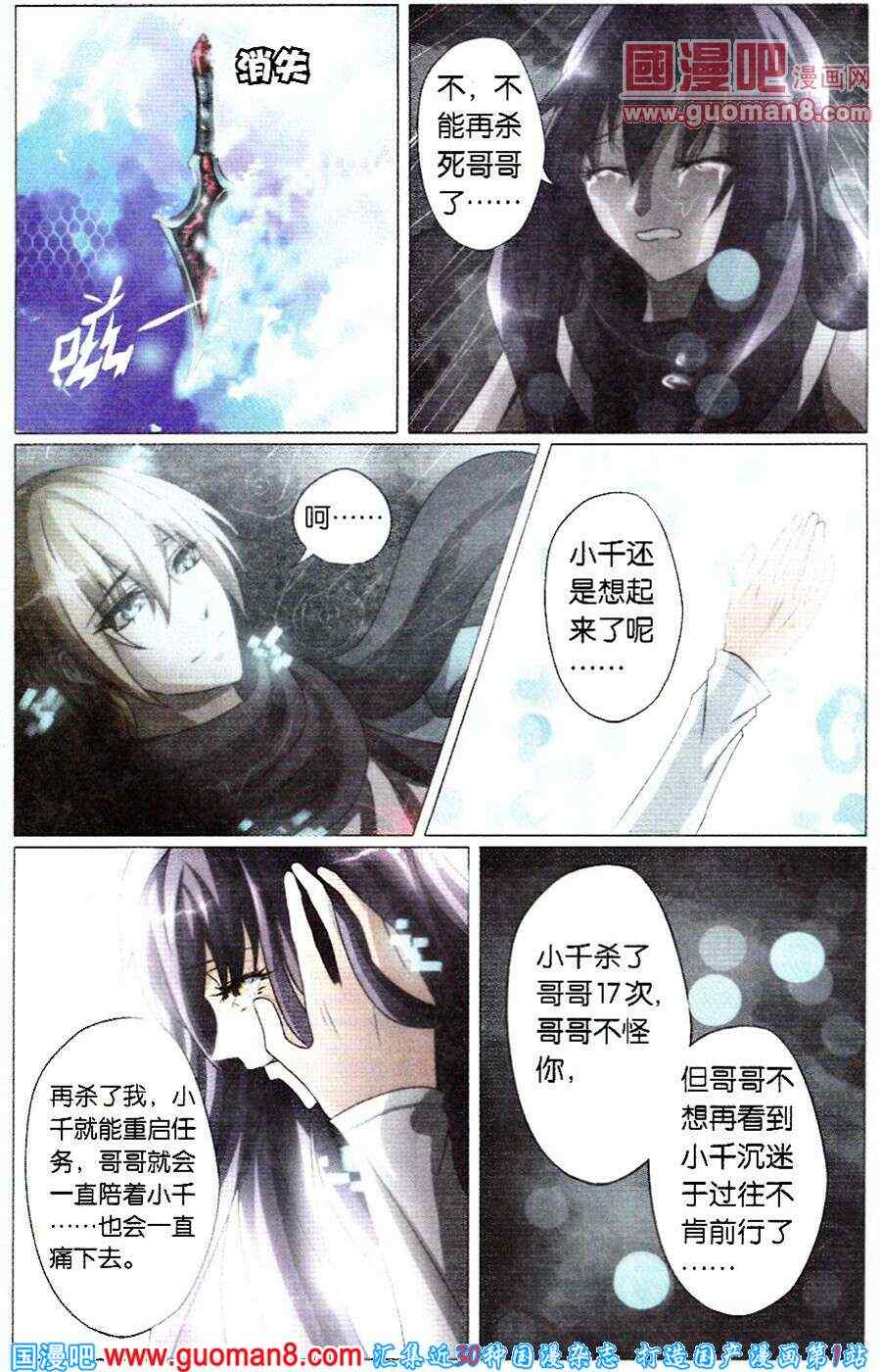 《补心》漫画 01集