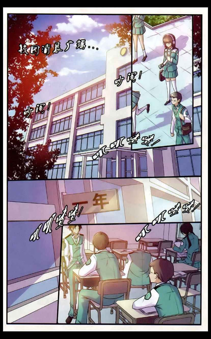 《御萌天下》漫画 017集