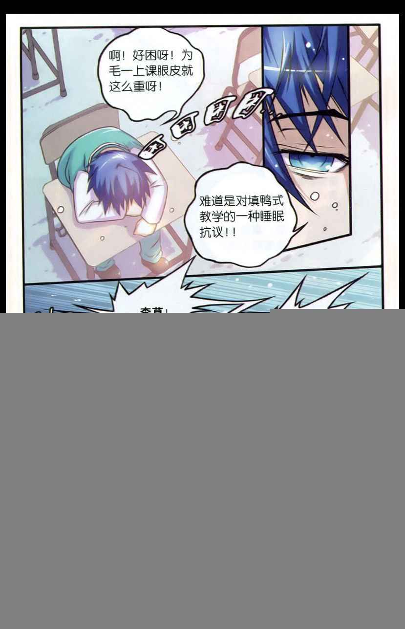 《御萌天下》漫画 017集