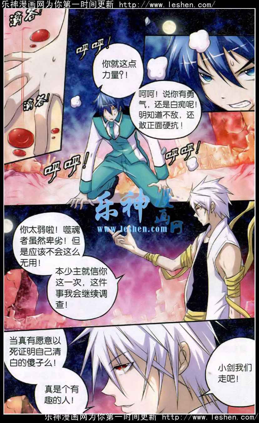 《御萌天下》漫画 018集