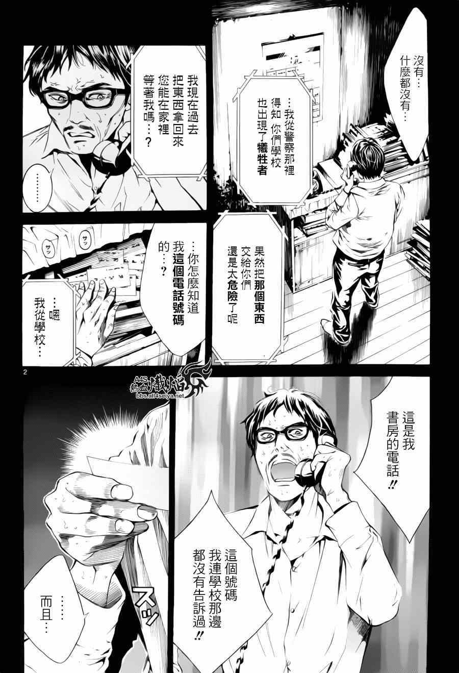 《特工零》漫画 008集