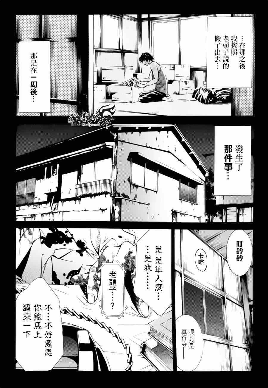 《特工零》漫画 008集