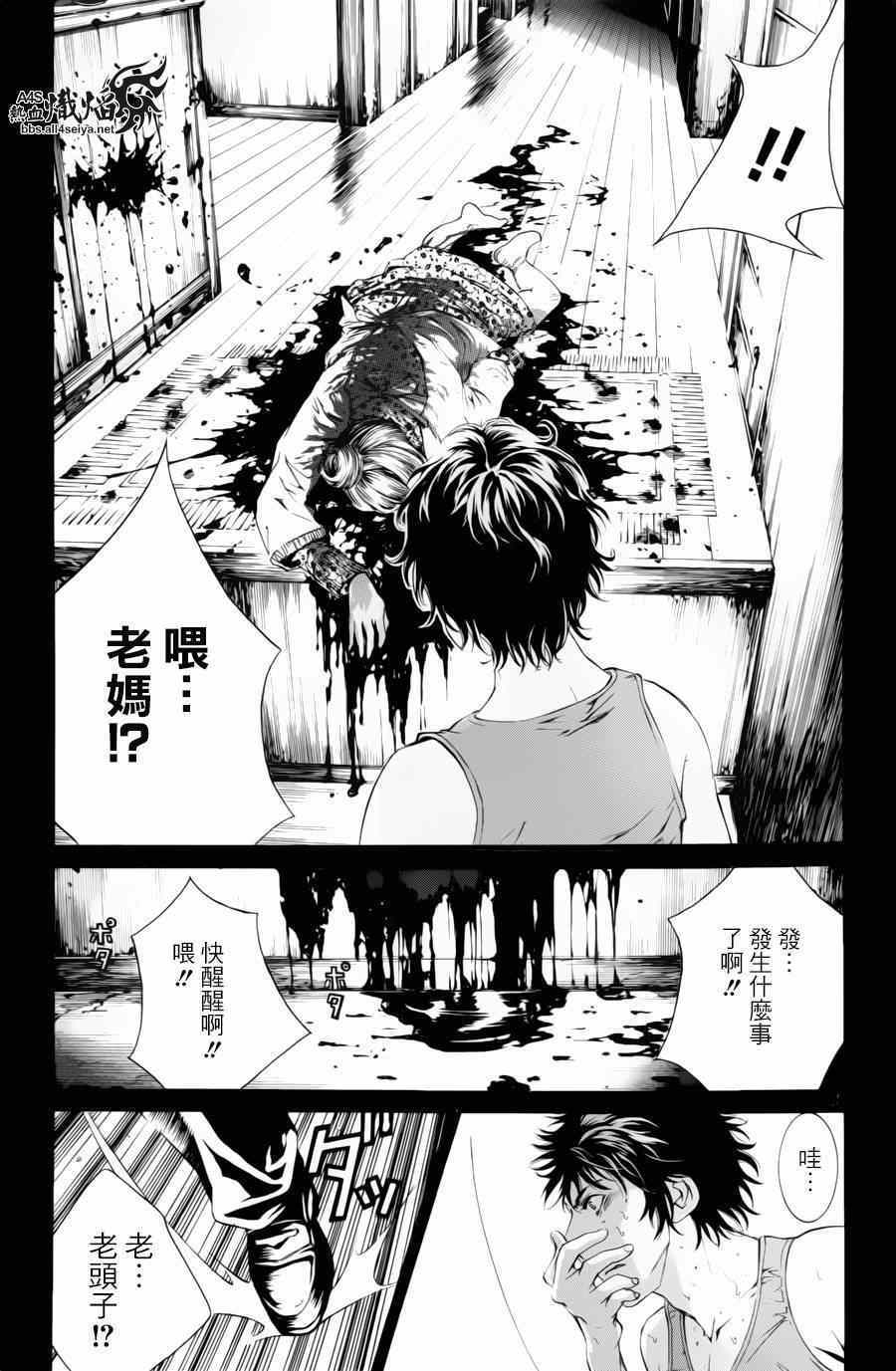 《特工零》漫画 008集