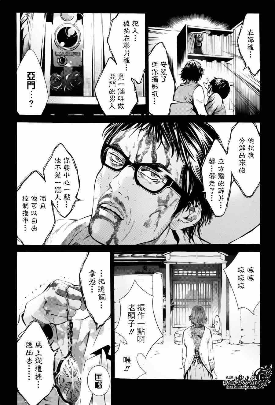 《特工零》漫画 008集