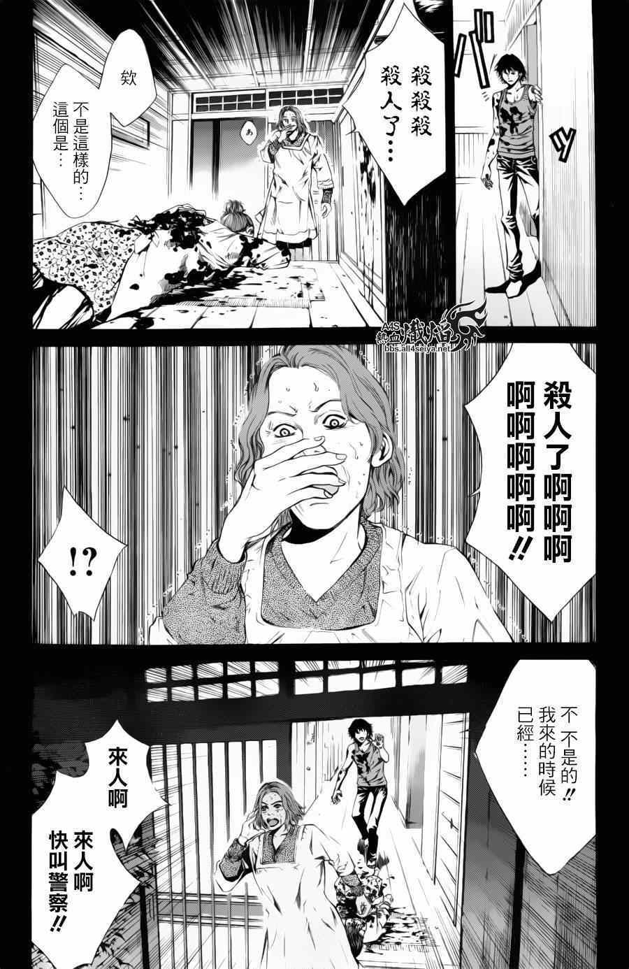 《特工零》漫画 008集