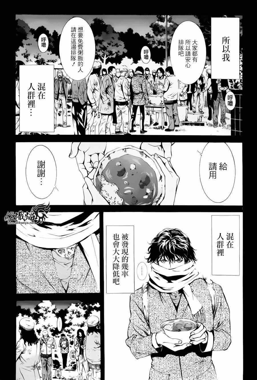 《特工零》漫画 008集