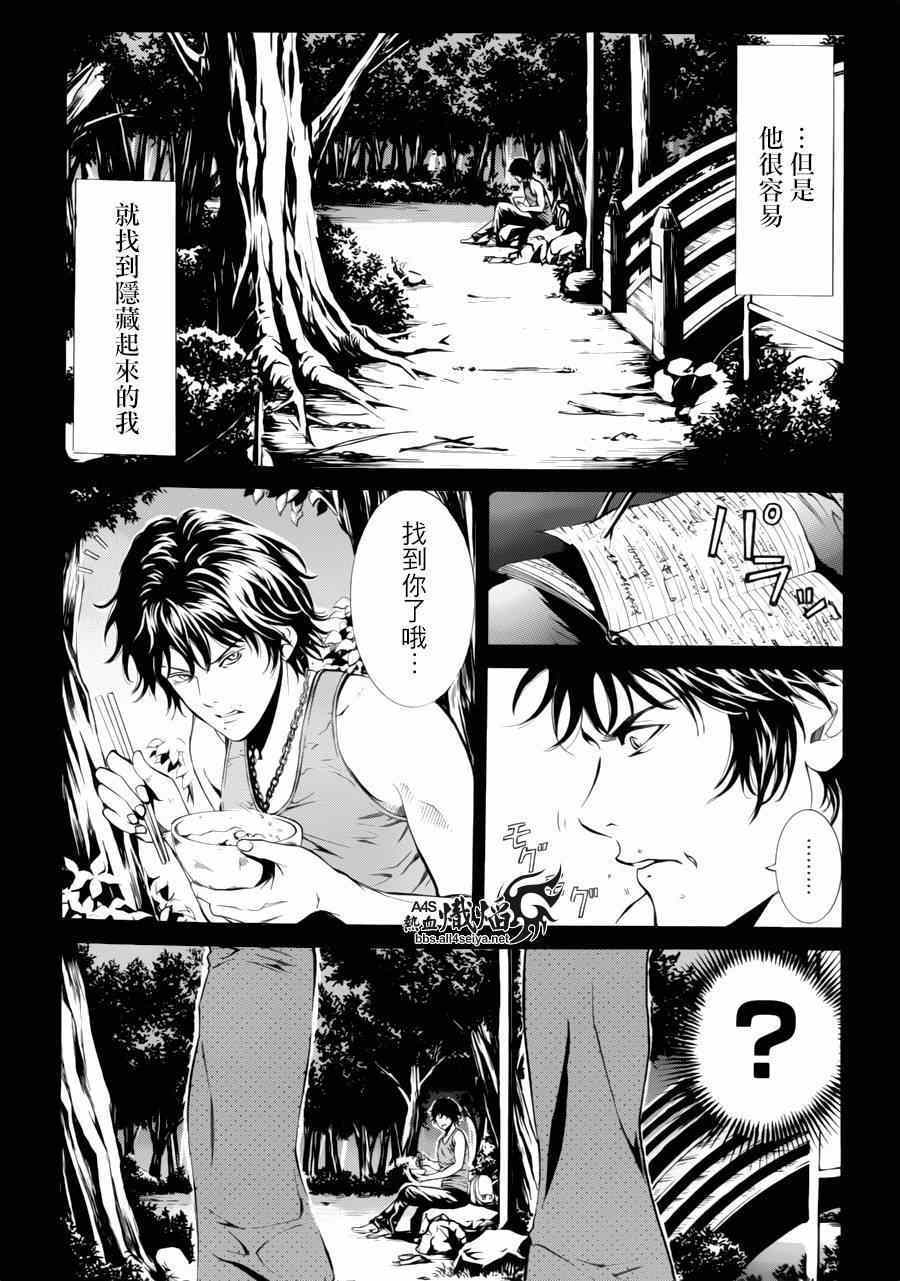 《特工零》漫画 008集