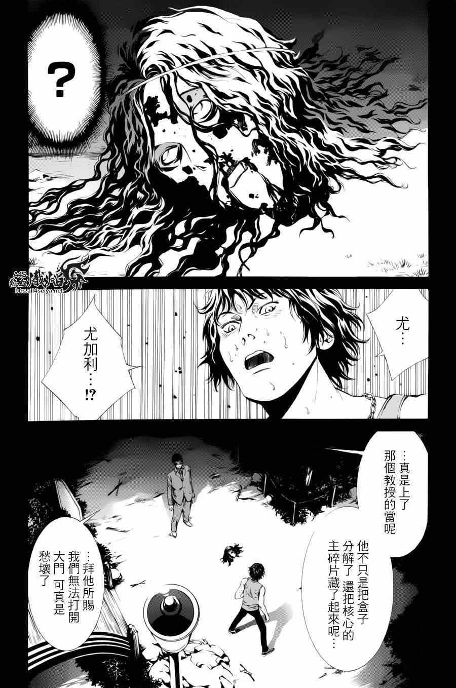 《特工零》漫画 008集