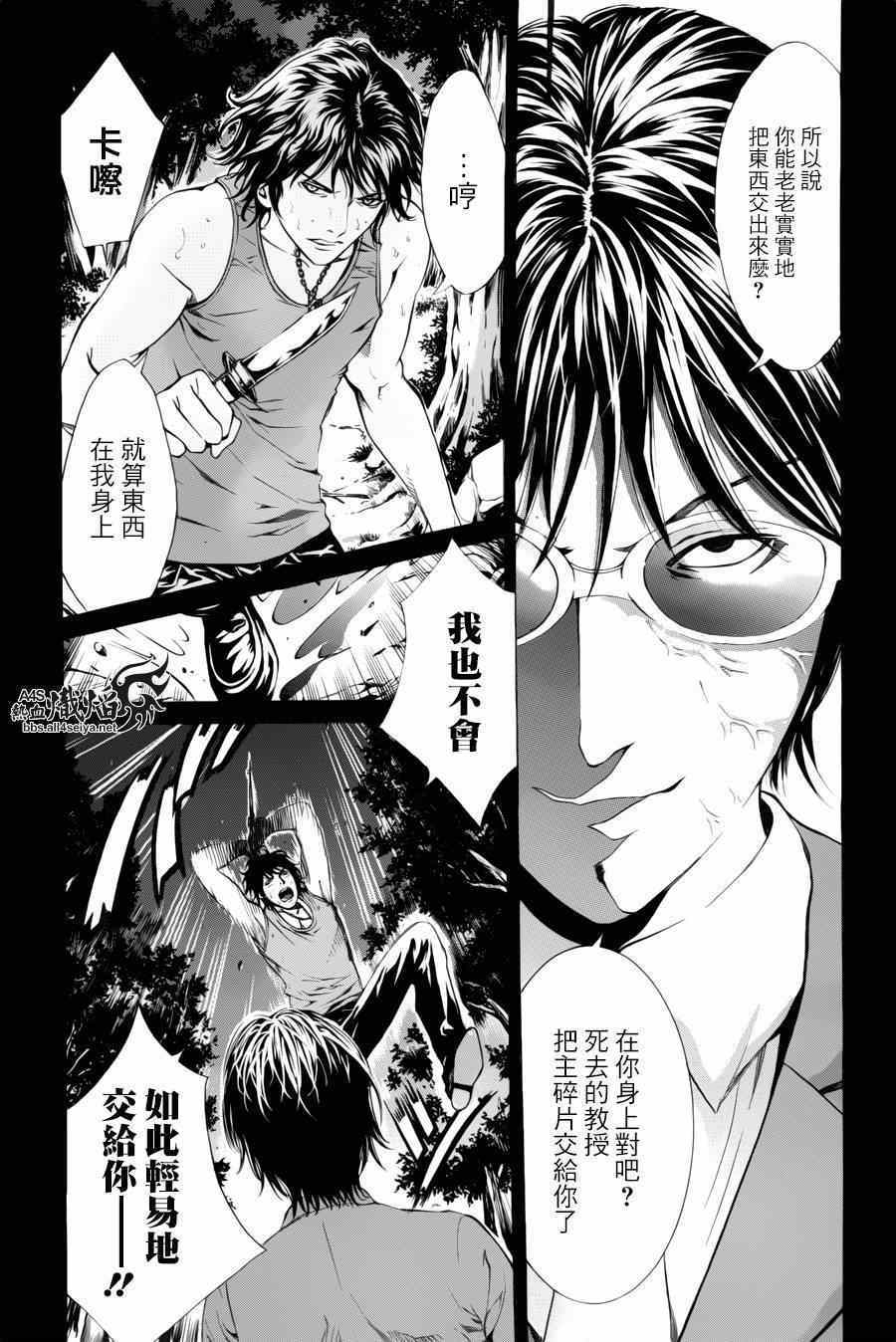 《特工零》漫画 008集