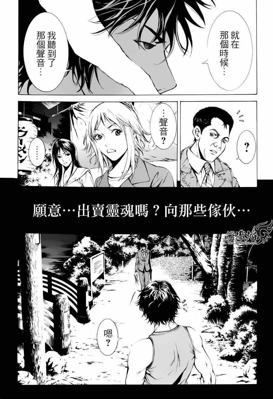 《特工零》漫画 008集