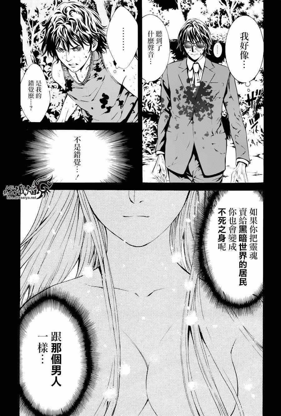 《特工零》漫画 008集