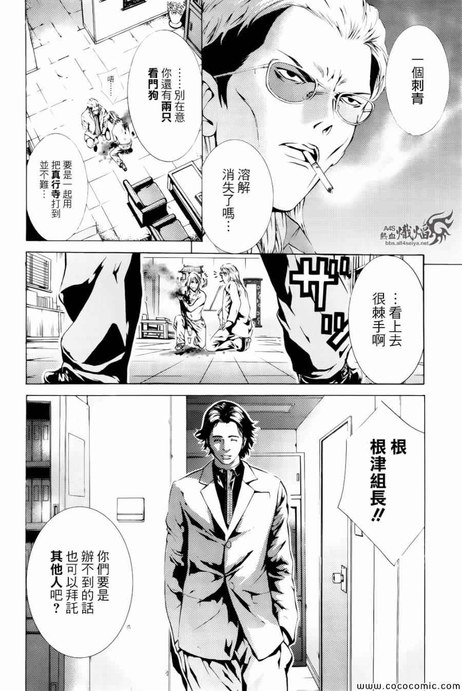 《特工零》漫画 005集