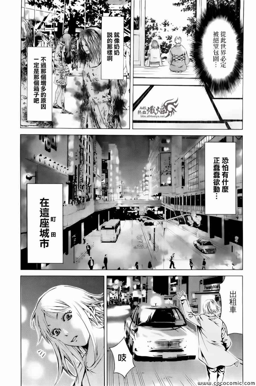 《特工零》漫画 005集