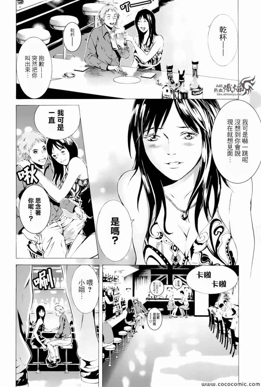 《特工零》漫画 005集