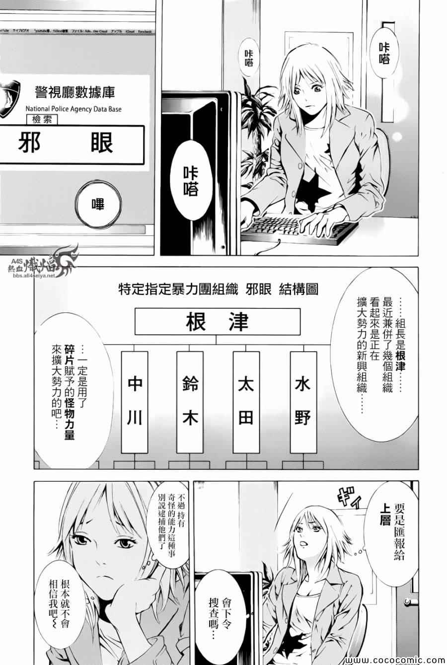 《特工零》漫画 005集