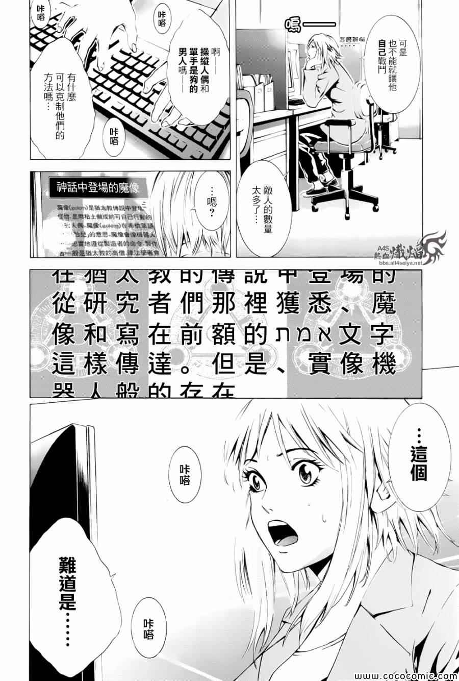 《特工零》漫画 005集