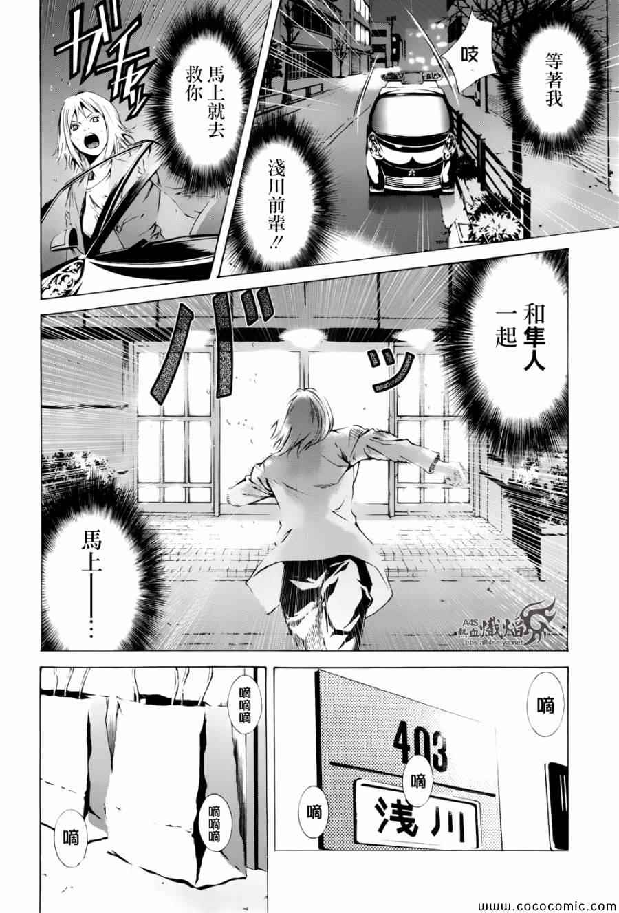 《特工零》漫画 005集